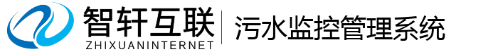 污水监控管理系统
